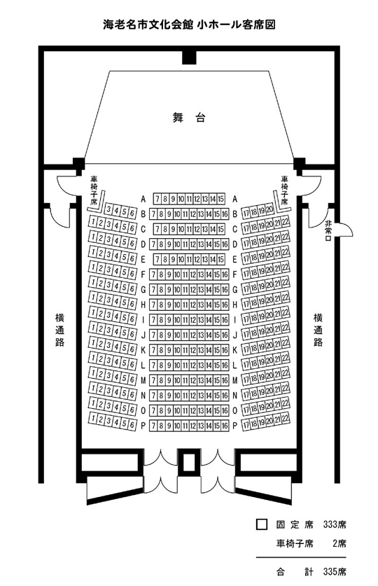 施設のご案内 小ホール客席図 海老名市文化会館 Ebina Culture Hall